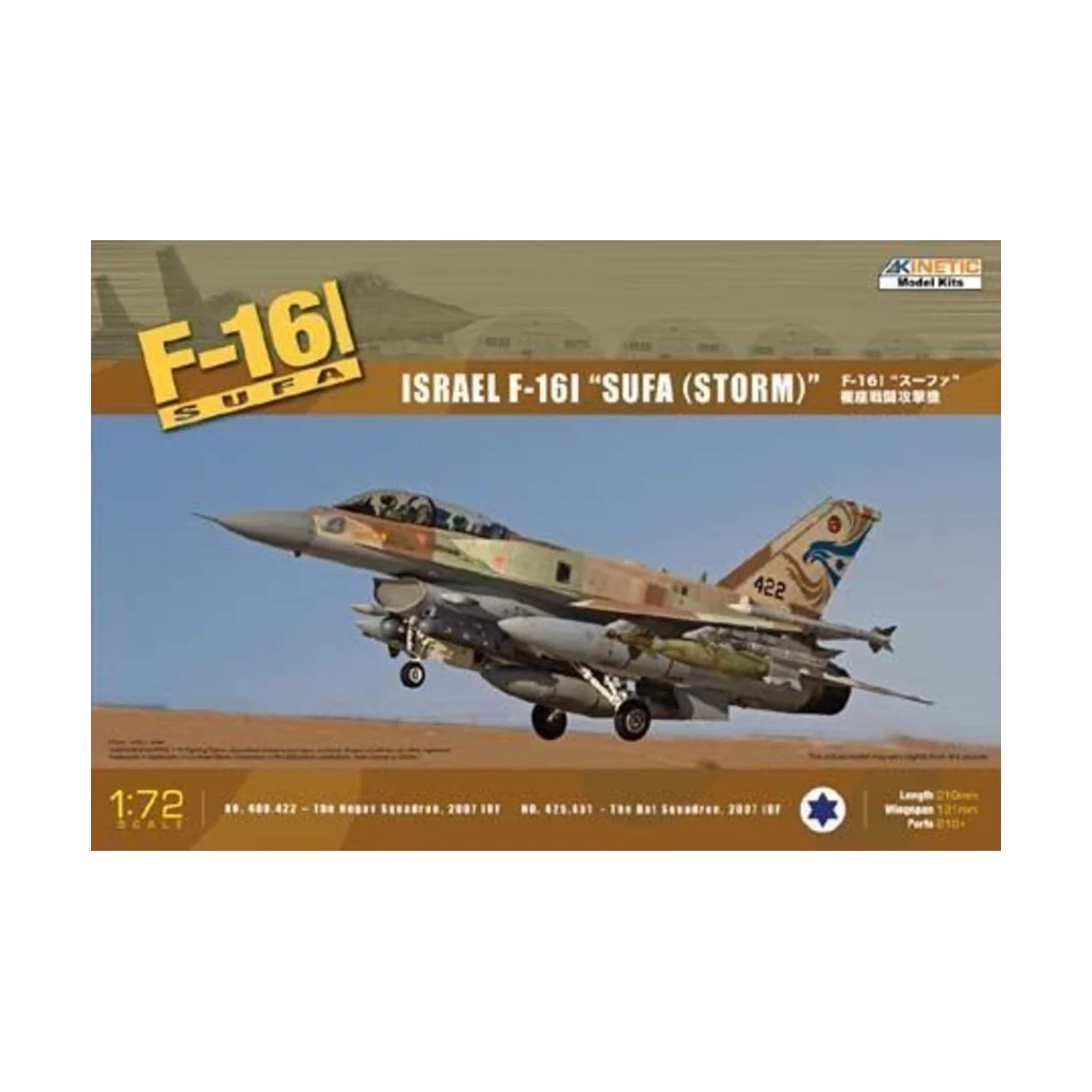 F-16I Israel Air Force, 1/72 - KINETIC K72001