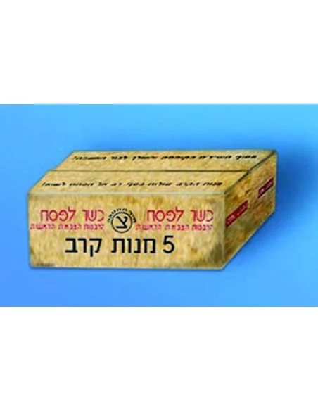Verpflegungskisten Israel, 1/35 - Plus model 167