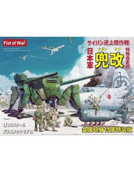 I.J.A. Tactical SPG Kabuto-Kai, 1/35 - Modelcollect 47058