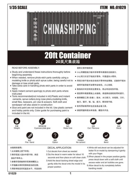 20ft Container, 1/35 - Trumpeter 01029
