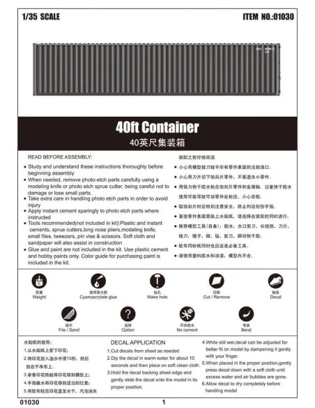 40ft Container, 1/35 - Trumpeter 01030