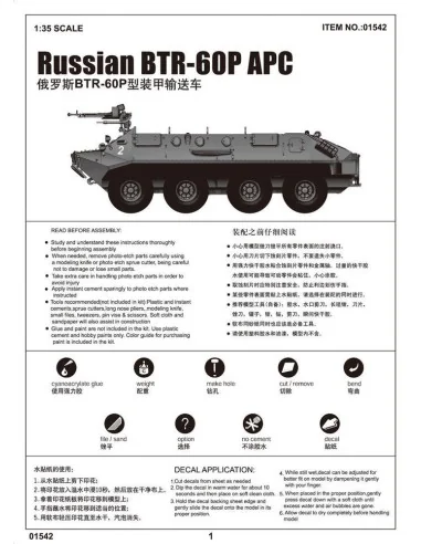 [NO_DESC] BTR-60P APC, 1/35 - Trumpeter 01542