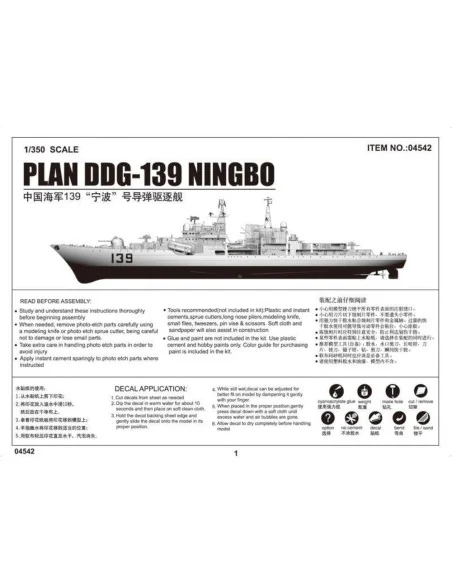 PLAN DDG 139 "NINGBO", 1/350 - Trumpeter 04542