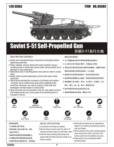 Soviet S-51 Self-Propelled Gun, 1/35 - Trumpeter 05583