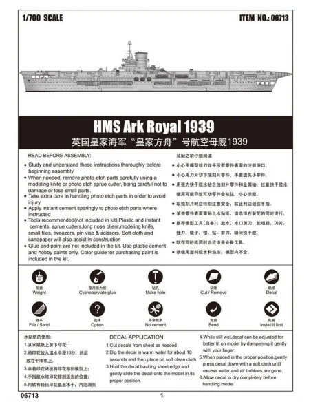 [NO_DESC] HMS Ark Royal 1939, 1/700 - Trumpeter 06713