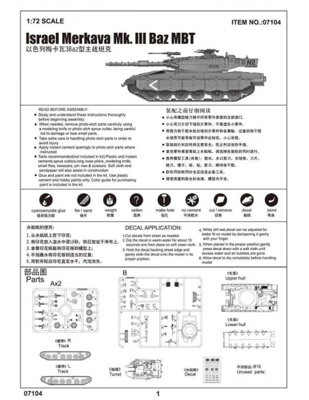 Israel Merkava Mk. III Baz MBT, 1/72 - Trumpeter 07104