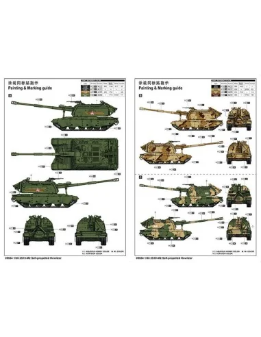 2S19-M2 Self-propelled Howitzer, 1/35 - Trumpeter 09534