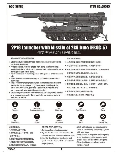 [NO_DESC] 2P16 Launcher with Missile of 2k6 Luna (FROG-5), 1/35 - T...