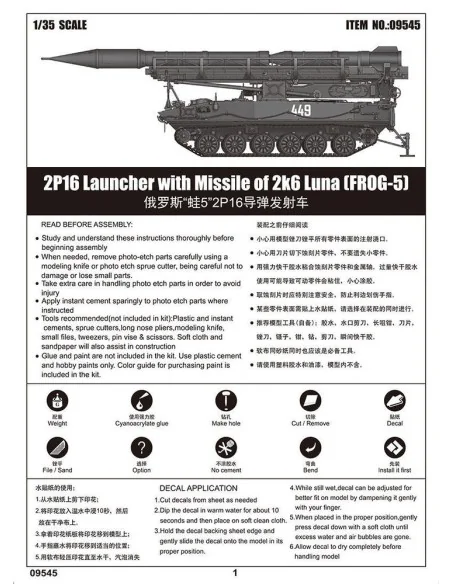 2P16 Launcher with Missile of 2k6 Luna (FROG-5), 1/35 - Trumpeter 0...