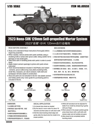 2S23 Self-propelled Howitzer, 1/35 - Trumpeter 09559