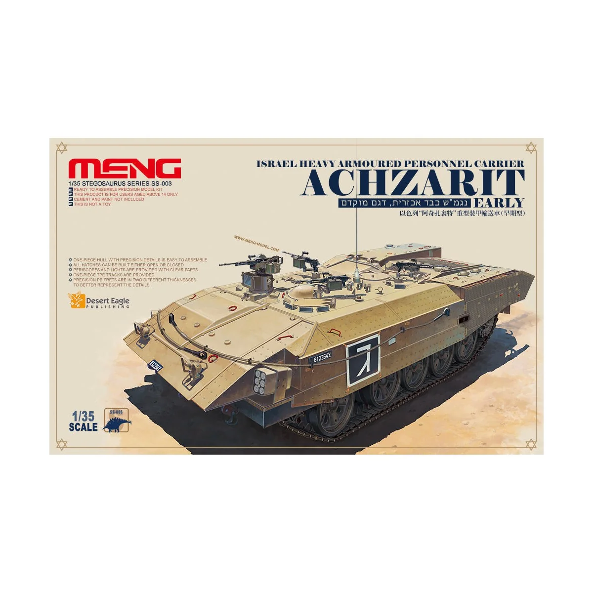 Israel heavy armoured personnel carrier - MENG-Model SS-003