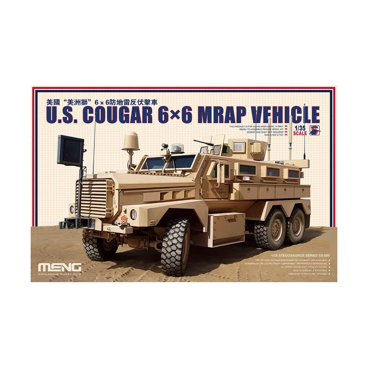 U.S. Cougar 6x6 MRAP Vehicle, 1/35 - MENG-Model SS-005 U.S. Cougar 6x6 MRAP Vehicle, 1/35 - MENG-Model SS-005