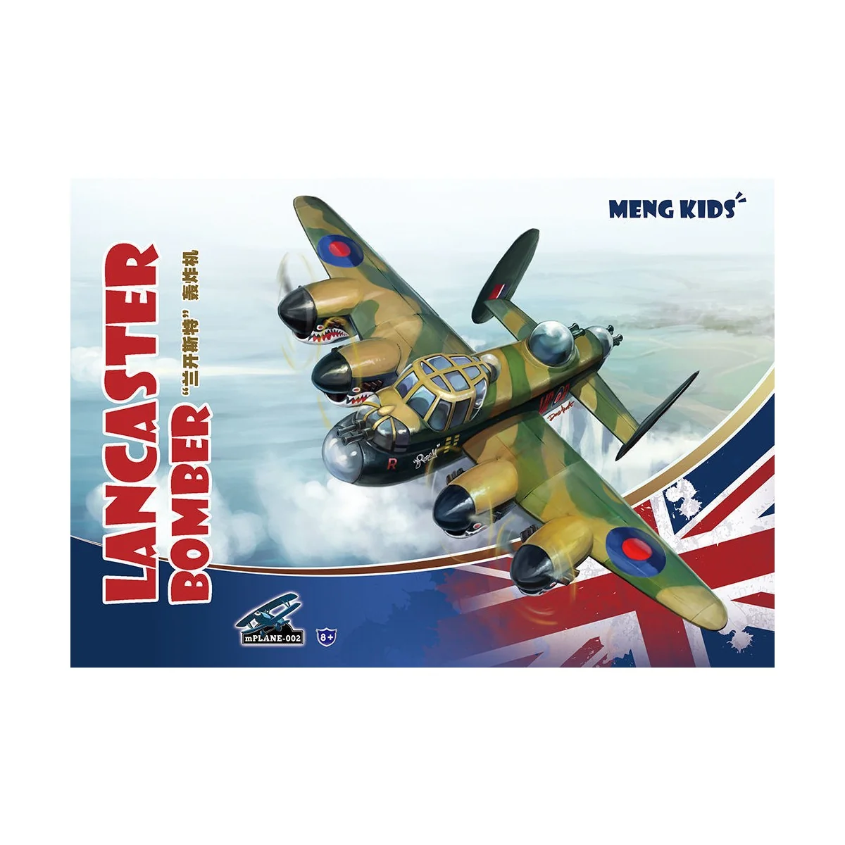 Lancaster Bomber - MENG-Model mPLANE-002
