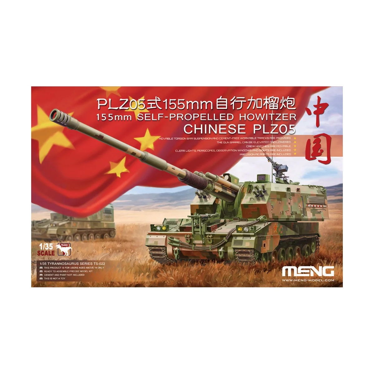 Chinese PLZ05 155mm Self-Propelled Howit, 1/35 - MENG-Model TS-022