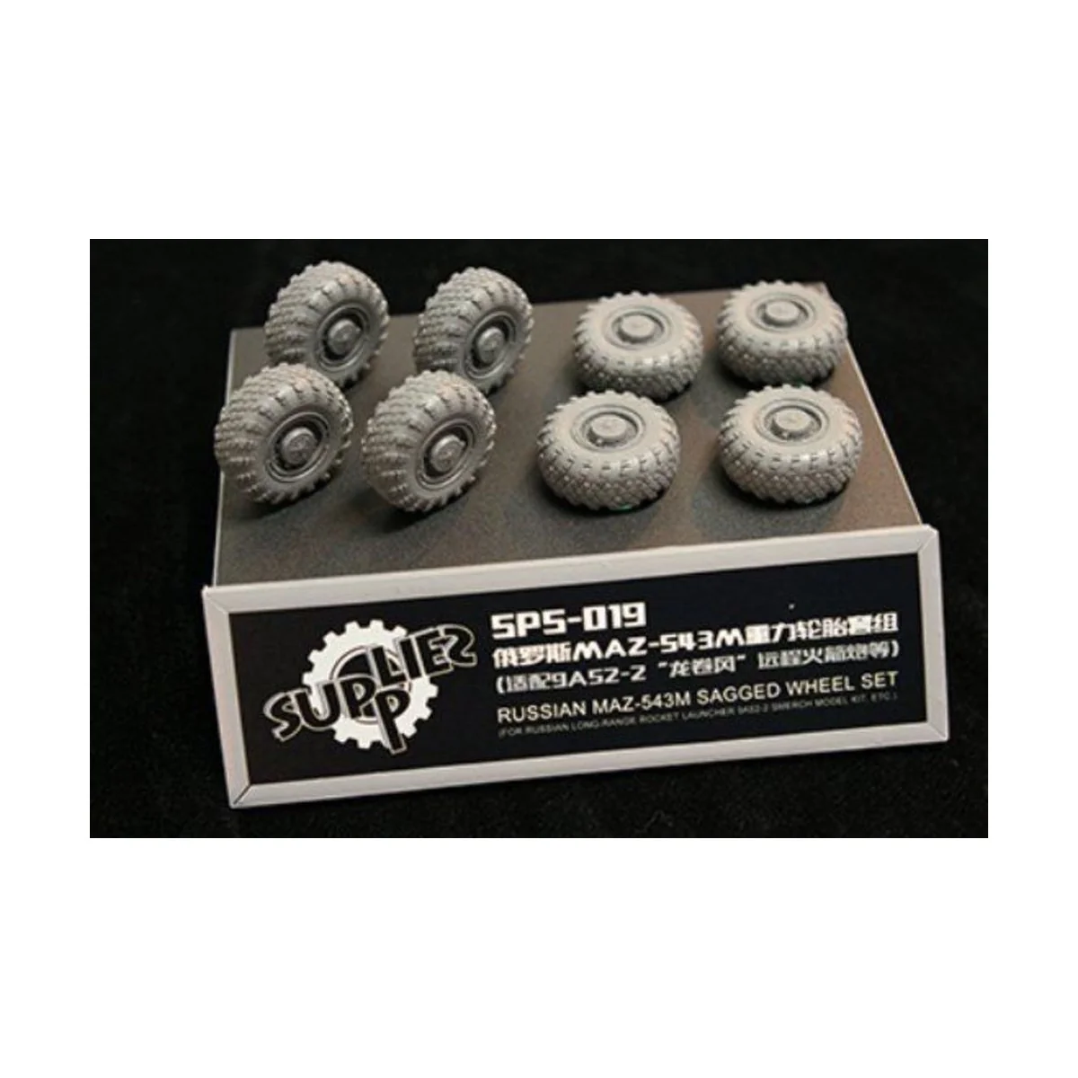 Russian MAZ-543M Sagged Wheel Set (Resin - MENG-Model SPS-019