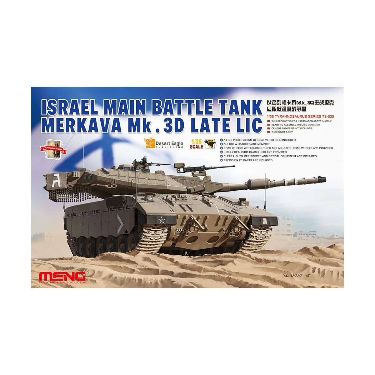 Israel Main Battle Tank Merkava Mk.3D Late Lic, 1/35 - MENG-Model T...