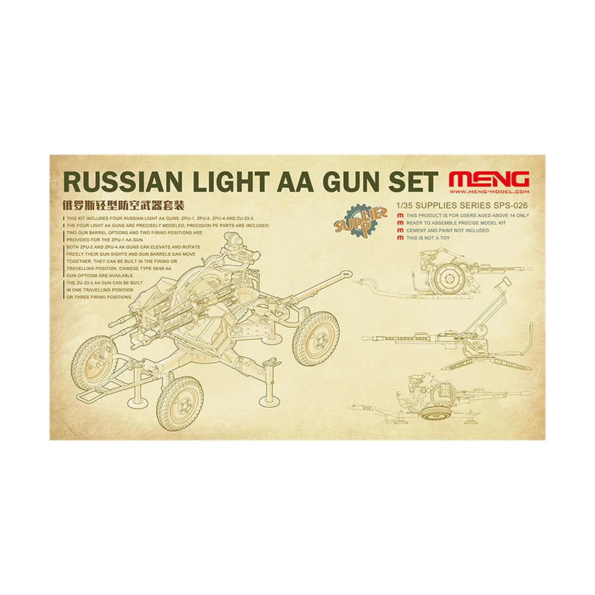 Russian Light AA Gun Set, 1/35 - MENG-Model SPS-026