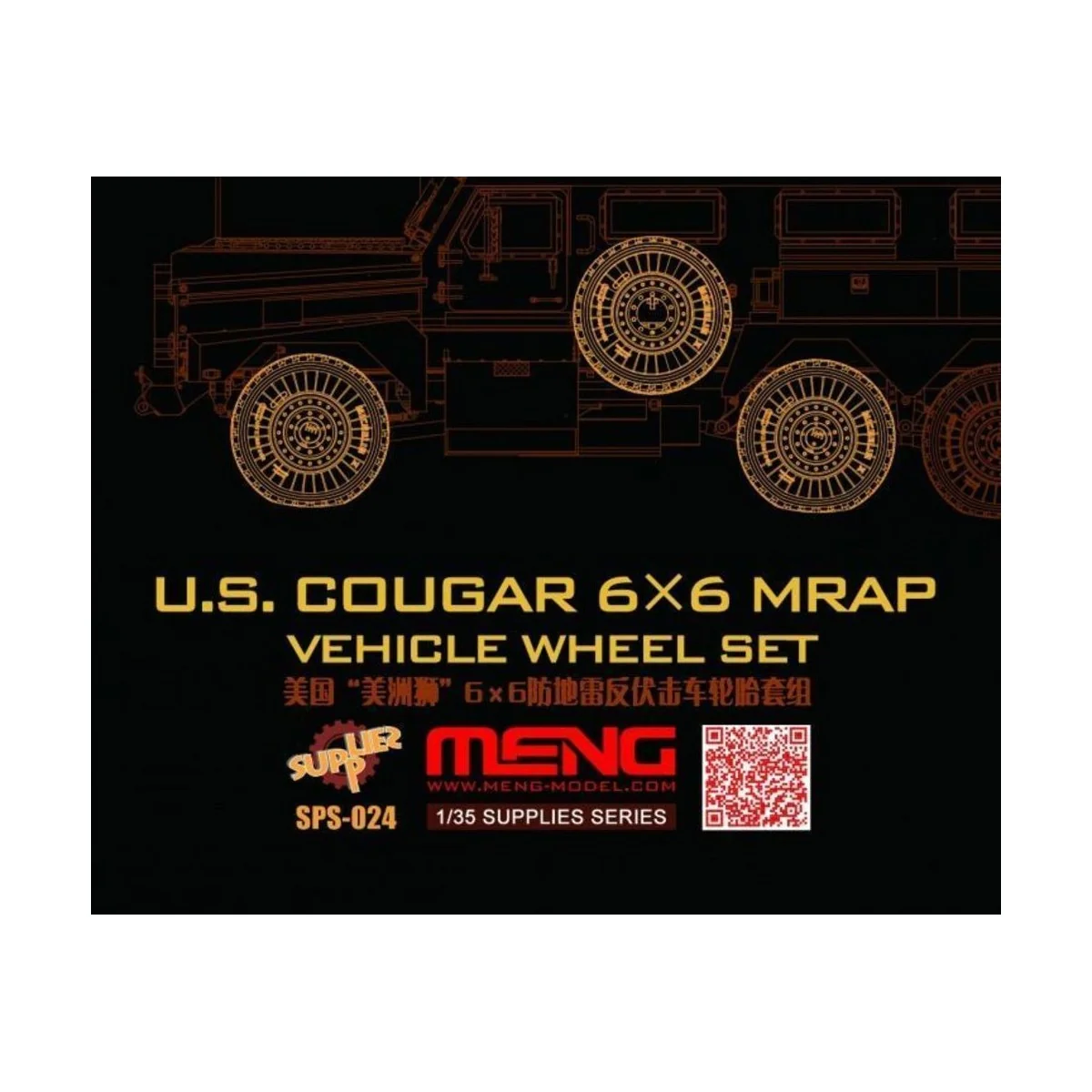 U.S.Cougar 6x6 MRAP Vehicle Wheel Set - MENG-Model SPS-024