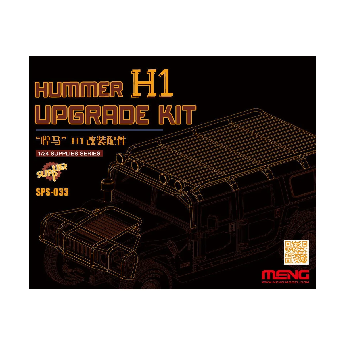HUMMER H1 Upgrade Kit (Resin) - MENG-Model SPS-033