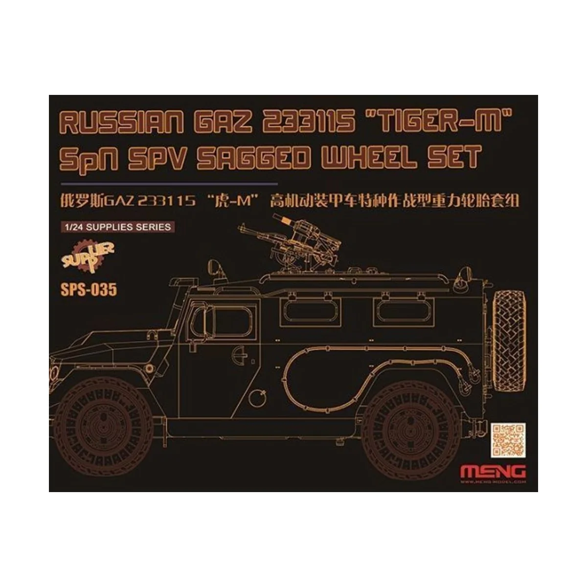 Russian GAZ 233115"Tiger-M"SPN SPV Saged wheel Set (Resin) - MENG-M...