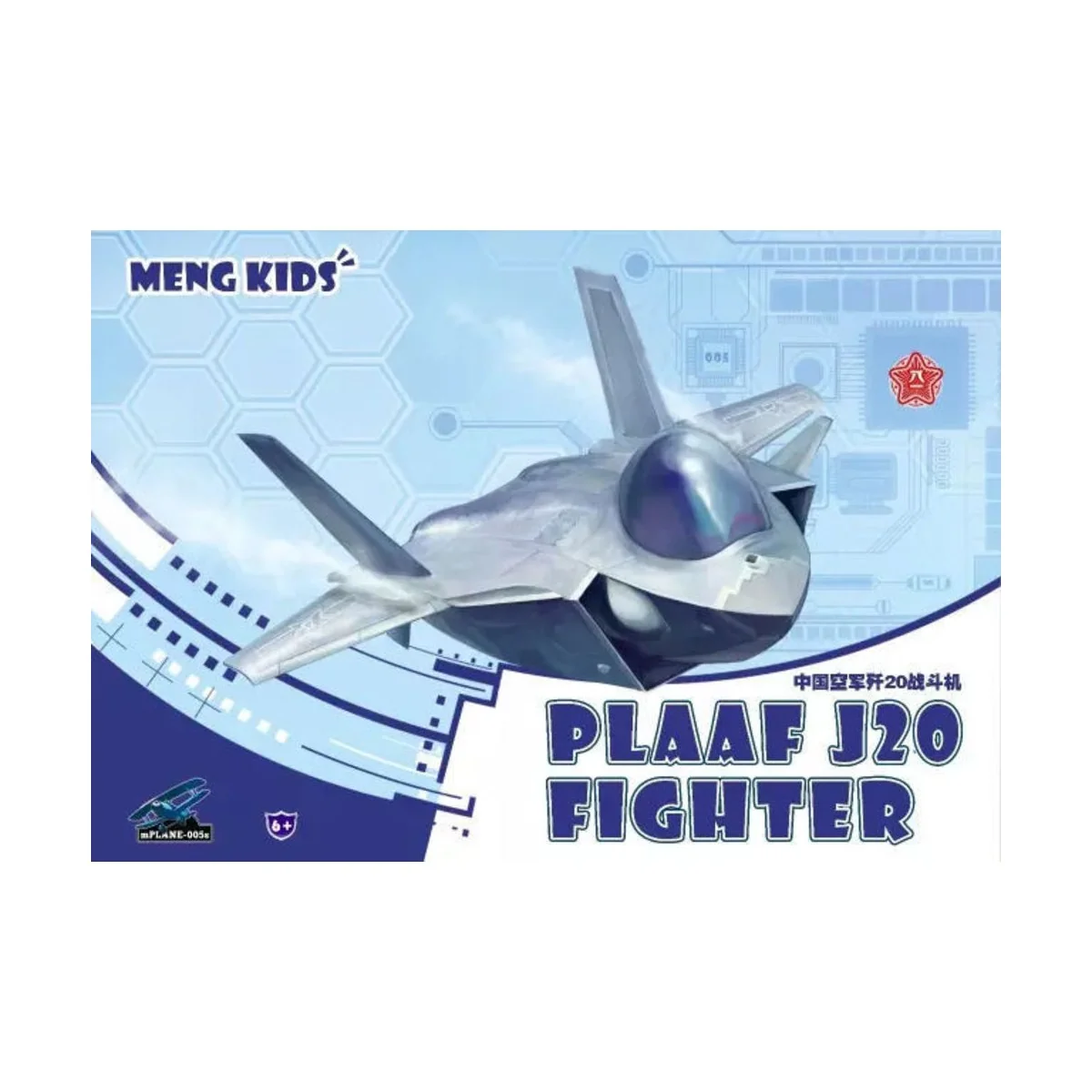 PLAAF J20 Fighter - MENG-Model mPLANE-005s