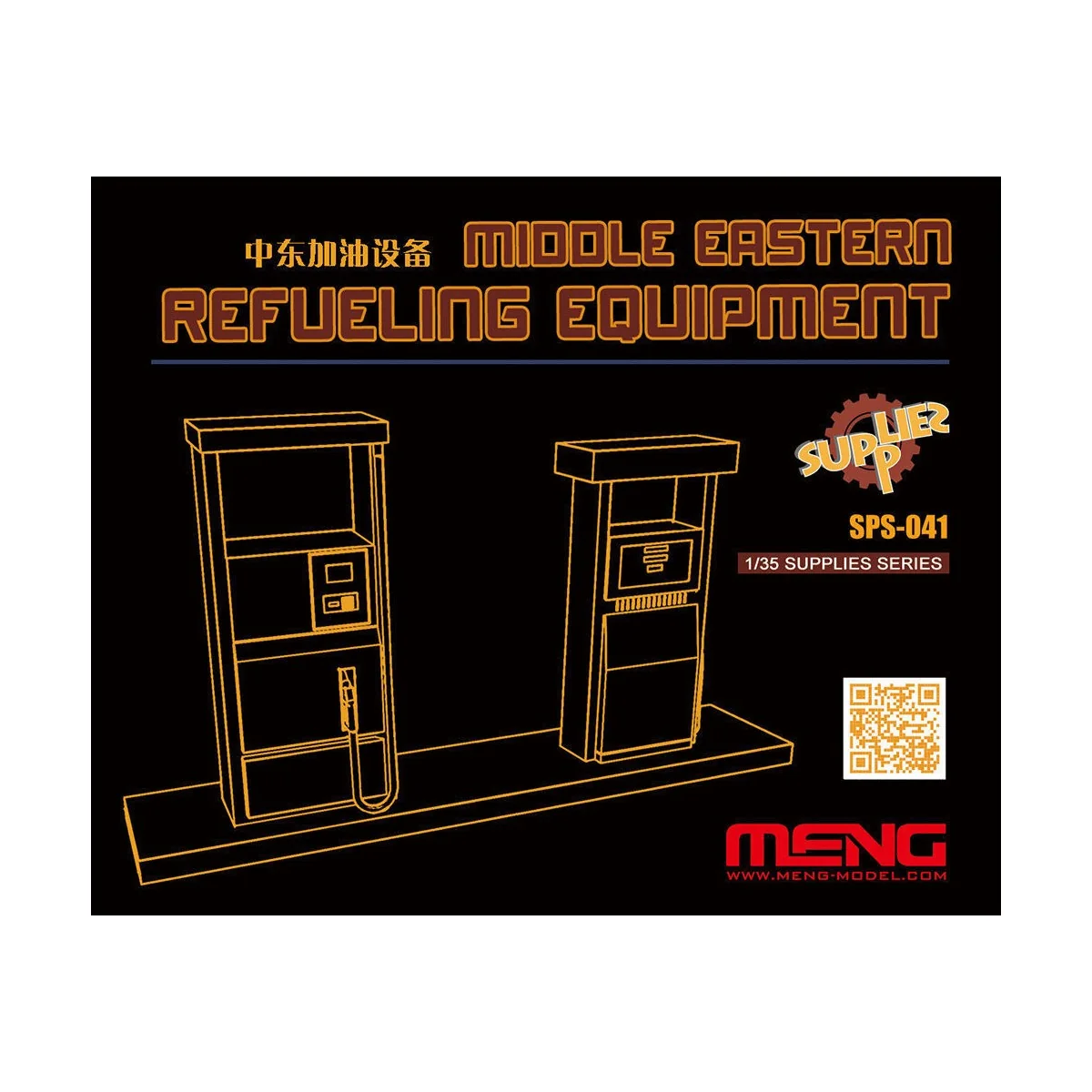 Middle Eastern Refueling Equipment(Resin, 1/35 - MENG-Model SPS-041