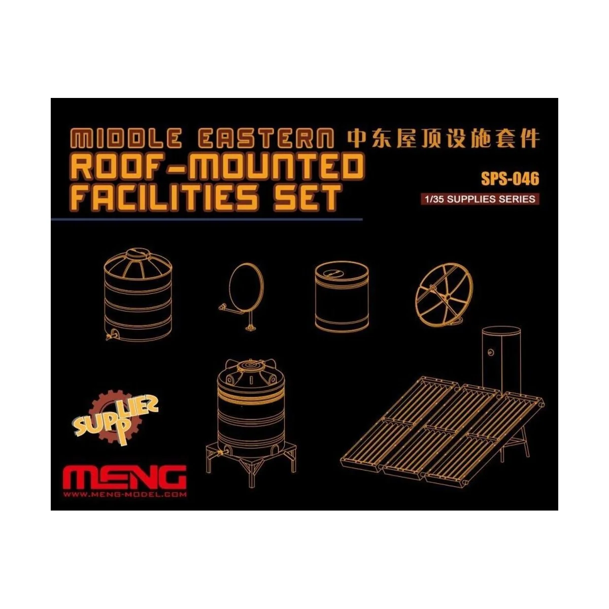 Middle Easters Roof-mounted Facilities Set (Resin) - MENG-Model SPS...