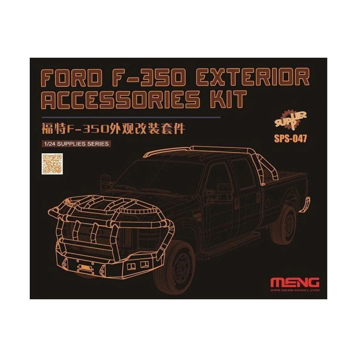 Ford F-350 exterior accessoriesKit(resin - MENG-Model SPS-047