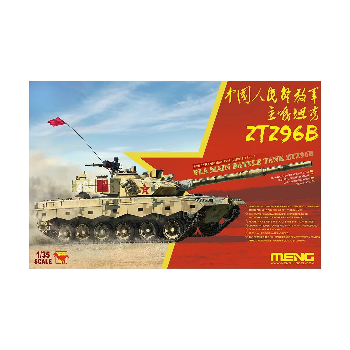 PLA Main Battle Tank ZTZ96B - MENG-Model TS-034