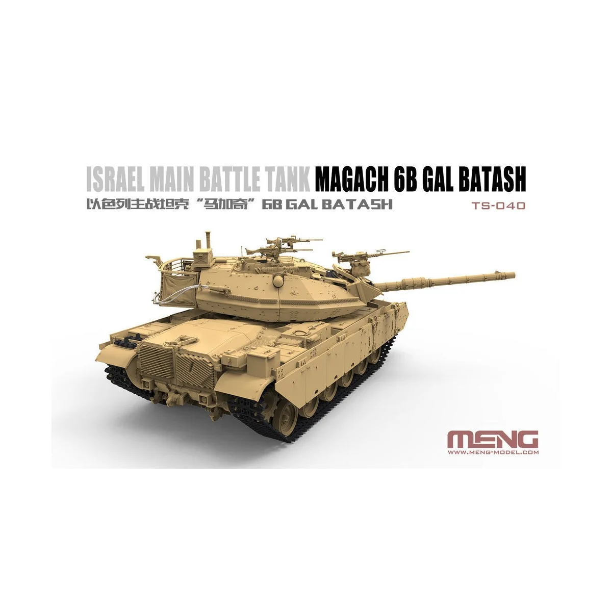Israel Main Battle Tank Magach 6B GAL BATASH, 1/35 - MENG-Model TS-040 Israel Main Battle Tank Magach 6B GAL BATASH, 1/35 - MENG-Model TS-040