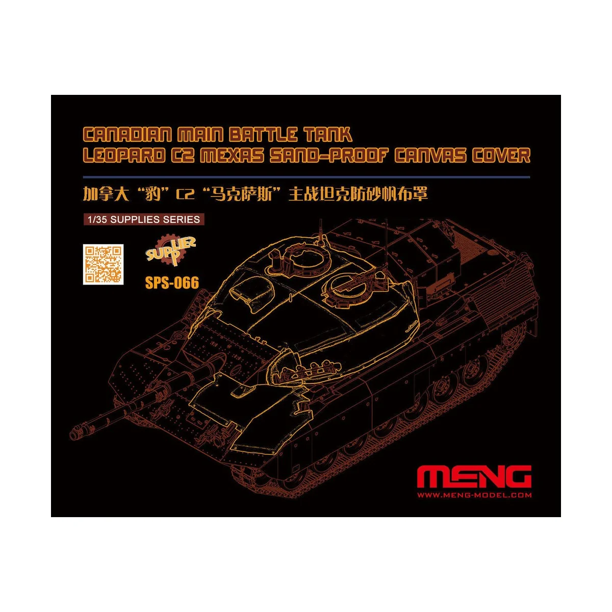 Canadian Main Battle Tank Leopard C2 MEXAS Sand-Proof Canvas Cover(...