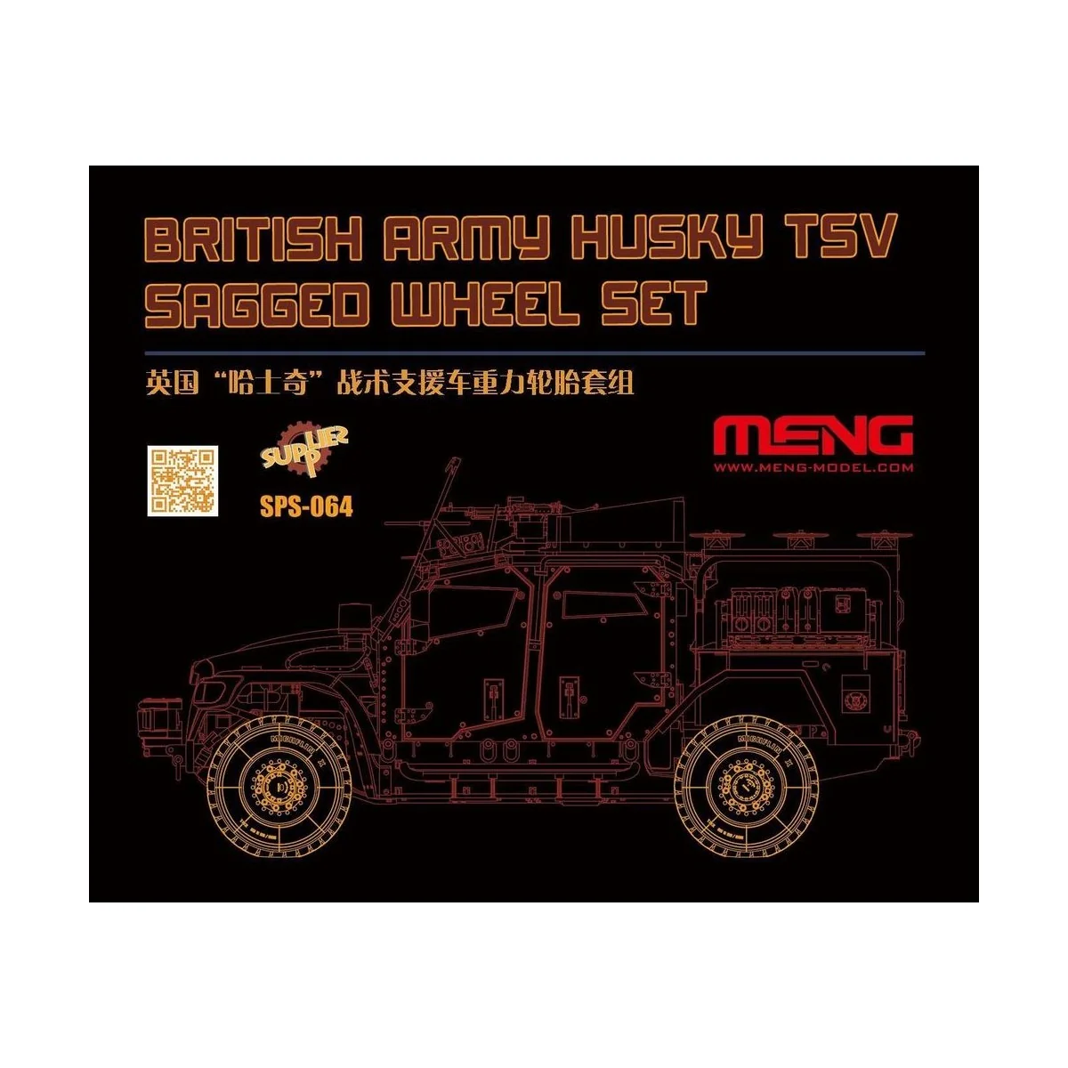 British Army Husky TSV Sagged Wheel Set (Resin) - MENG-Model SPS-064