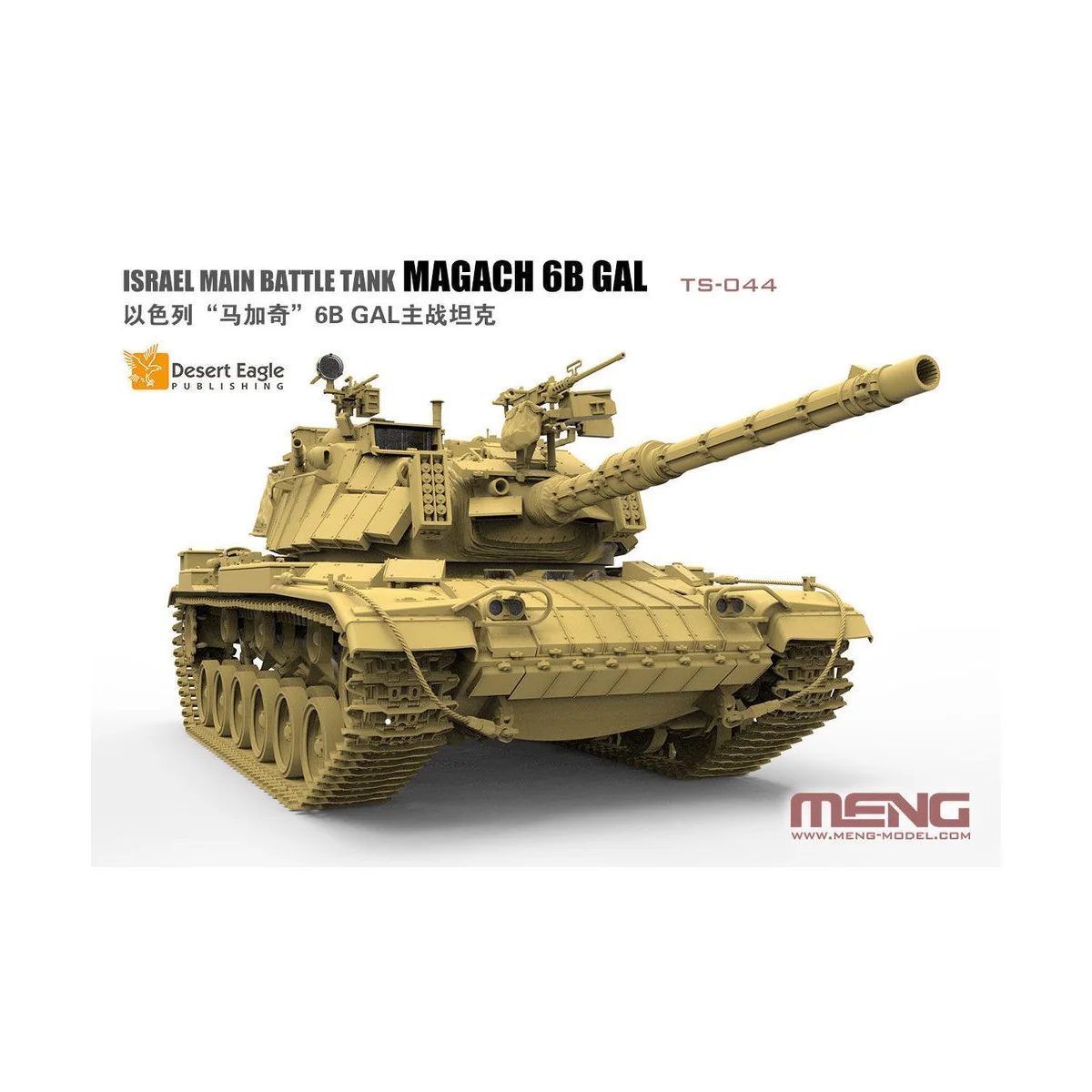 Israel Main Battle Tank Magach 6B GAL, 1/35 - MENG-Model TS-044 Israel Main Battle Tank Magach 6B GAL, 1/35 - MENG-Model TS-044
