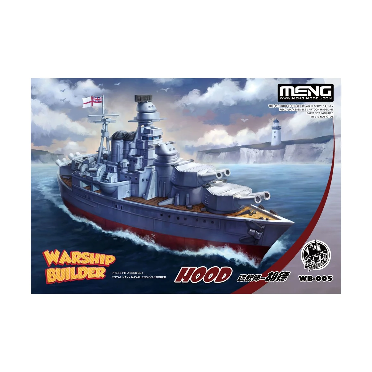 Warship Builder Hood - MENG-Model WB-005 Warship Builder Hood - MENG-Model WB-005