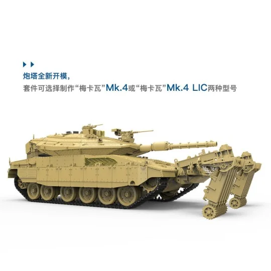 Israel Main Battle Tank Merkava Mk.4/4LIC w/Nochri-Kal Mine Roller ...