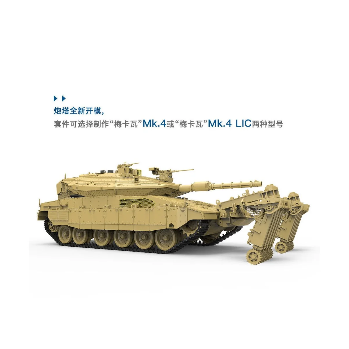 Israel Main Battle Tank Merkava Mk.4/4LIC w/Nochri-Kal Mine Roller ...