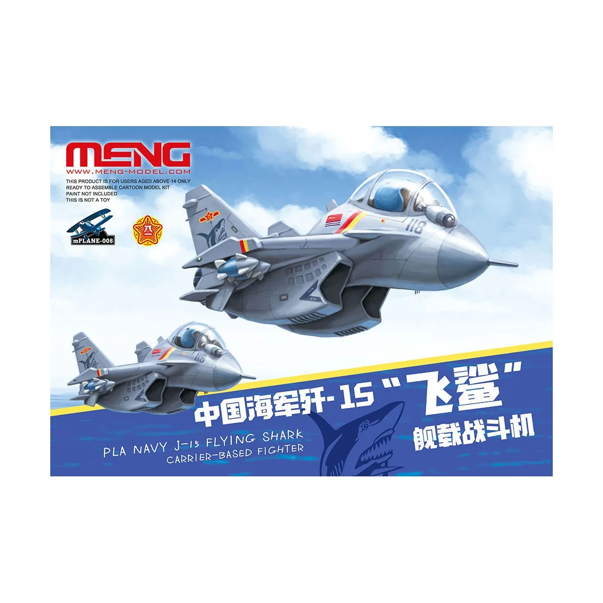PLA Navy J-15 Flying Shark Carrier-Based Fighter (CARTOON MODEL) - ...