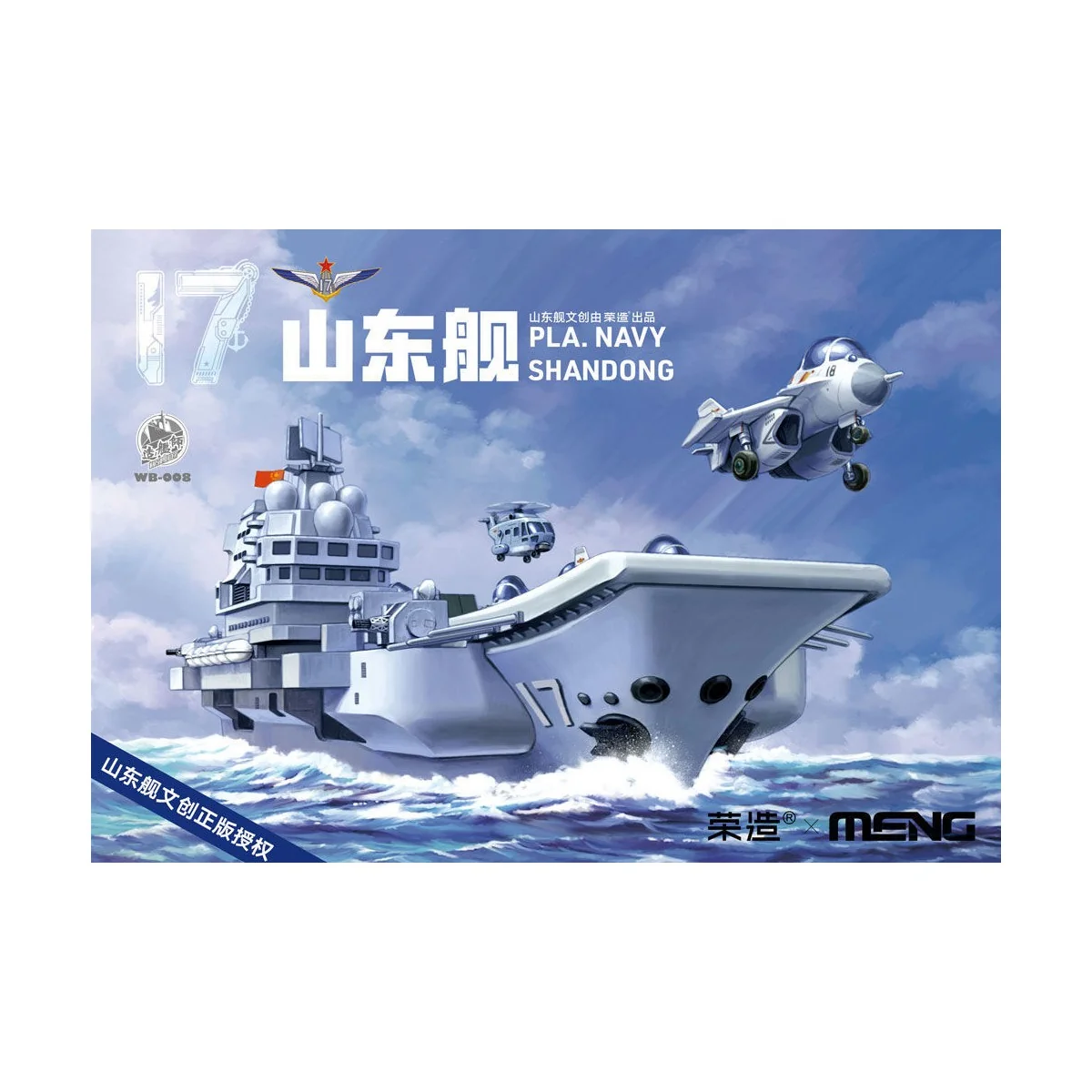 Warship Builder PLA Navy Shandong - MENG-Model WB-008
