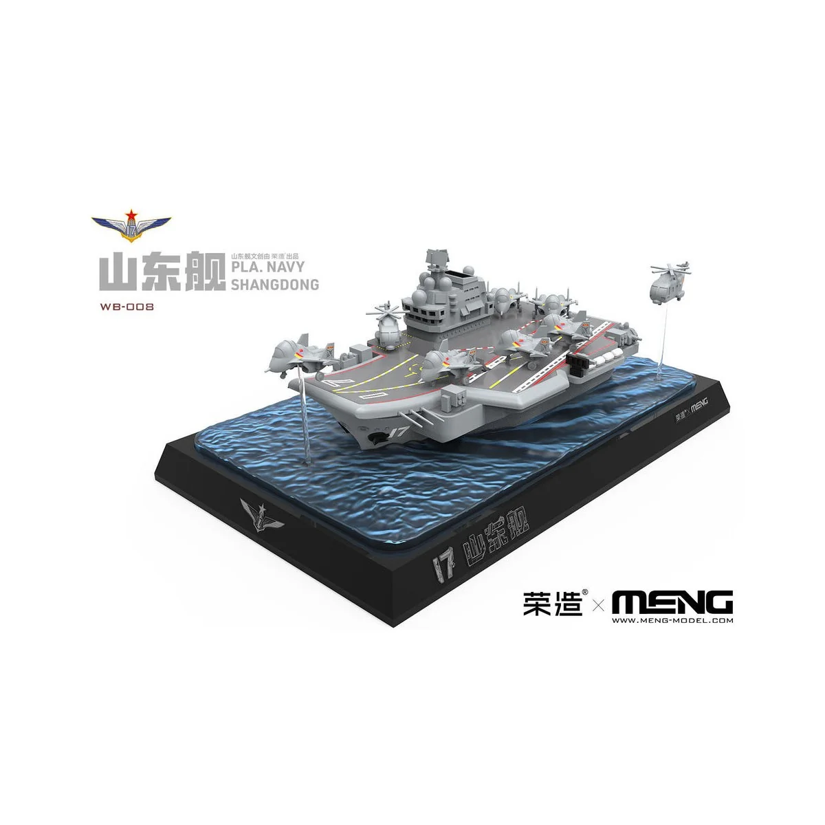 Warship Builder PLA Navy Shandong - MENG-Model WB-008