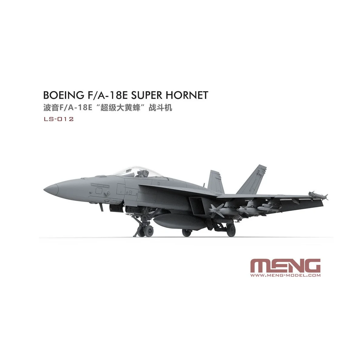 Boeing F/A-18E Super Hornet, 1/48 - MENG-Model LS-012 Boeing F/A-18E Super Hornet, 1/48 - MENG-Model LS-012