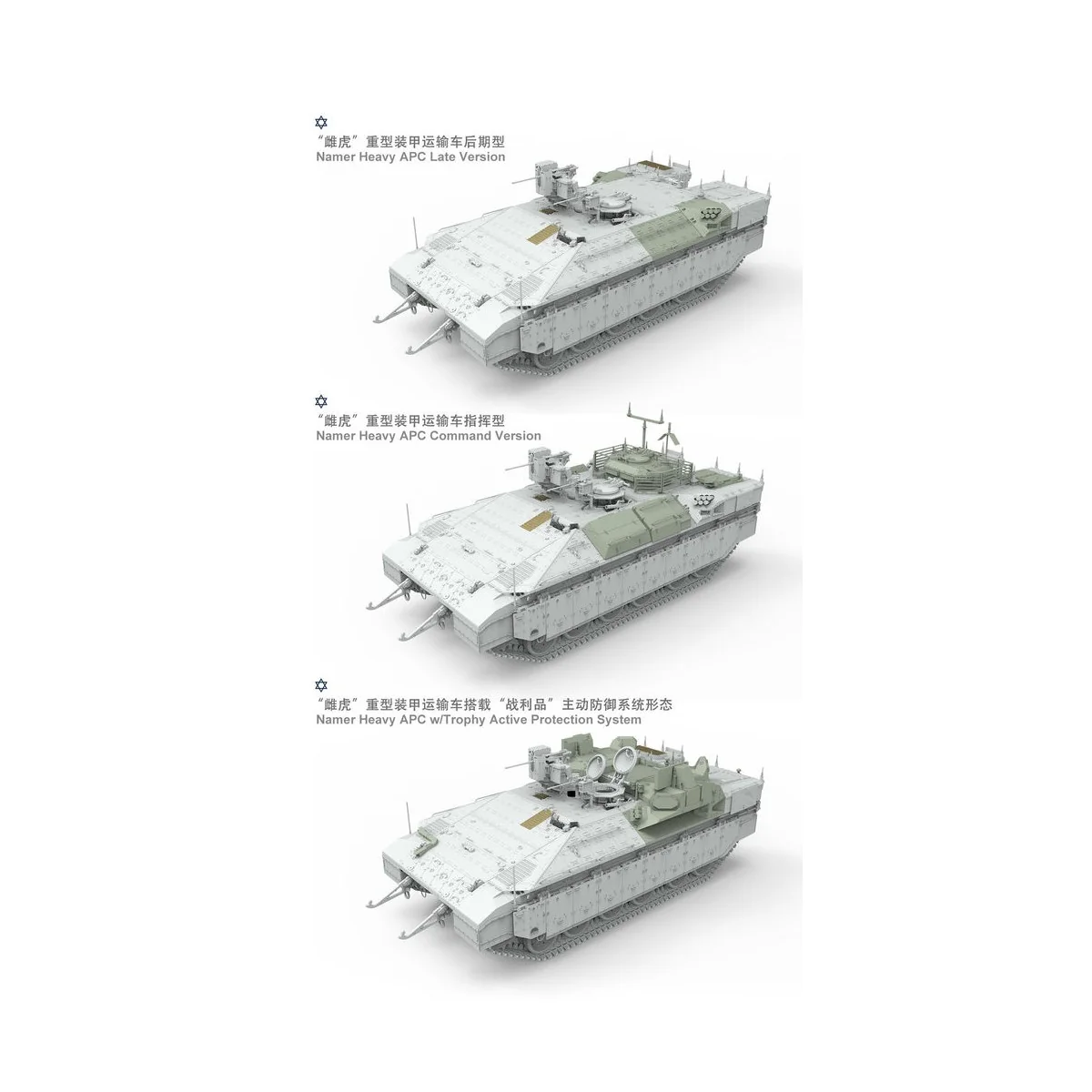 Israeli Heavy Armoured Personnel Carrier Namer, 1/35 - MENG-Model S... Israeli Heavy Armoured Personnel Carrier Namer, 1/35 - MENG-Model S...