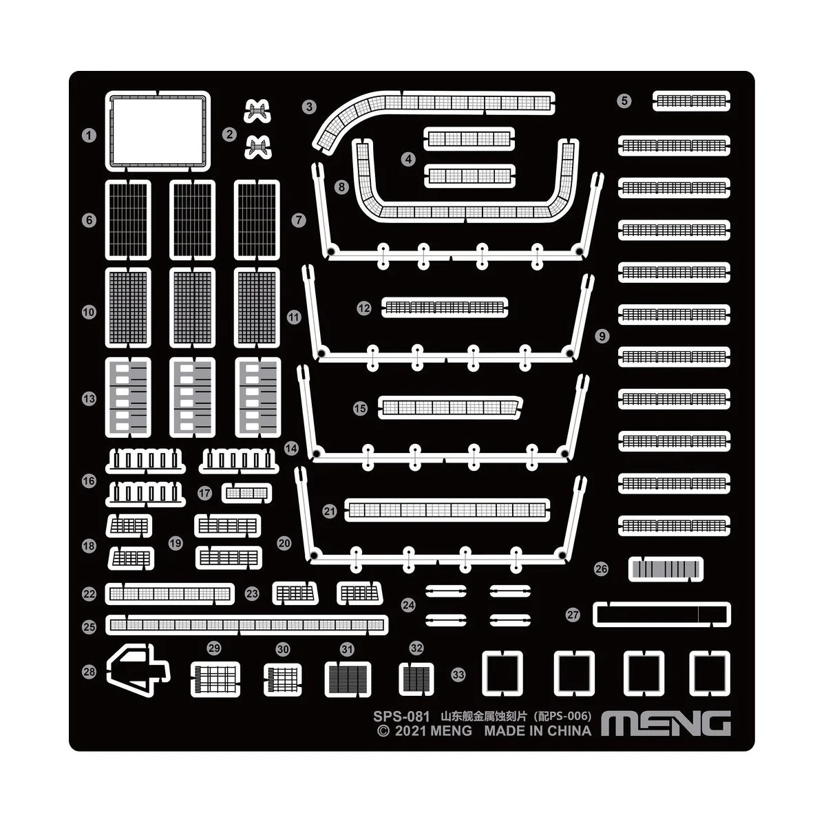 PLA Navy Shandong Pe Parts (For PS-006), 1/700 - MENG-Model SPS-081