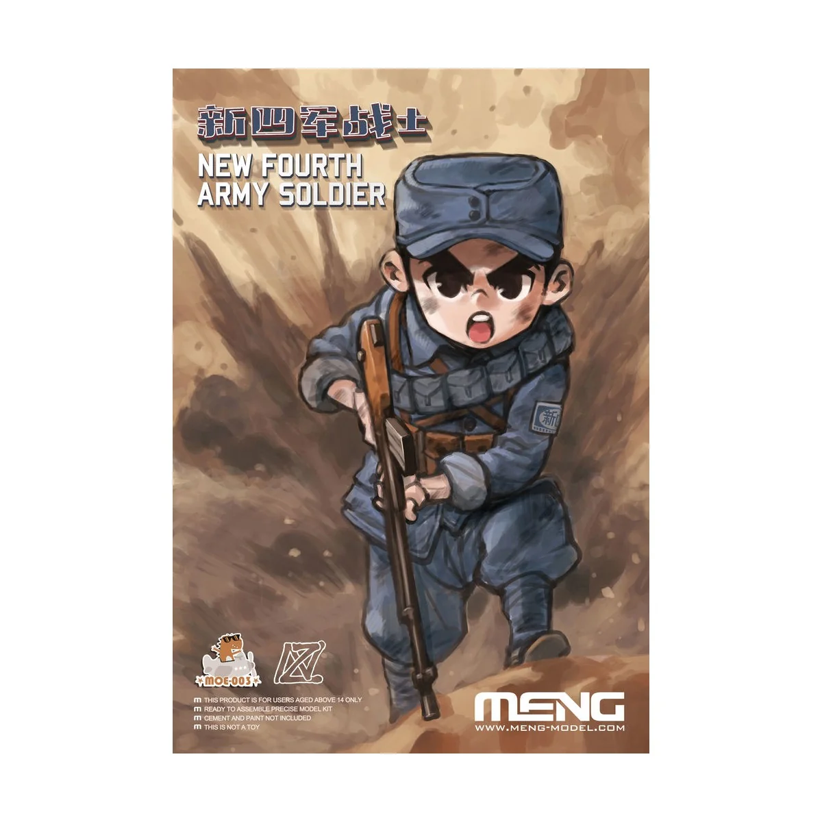 New Fourth Army Soldier (CARTOON MODEL) - MENG-Model MOE-003