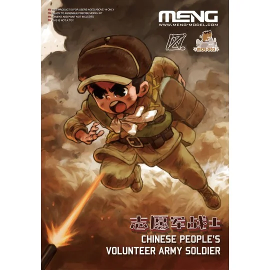 Chinese People's Volunteer Army Soldier (CARTOON MODEL) - MENG-Mode...
