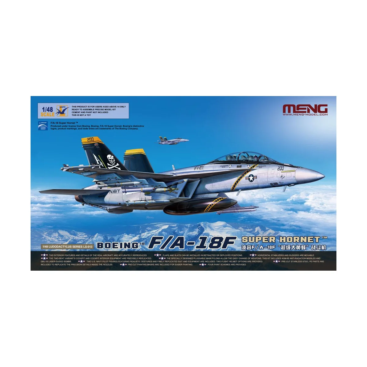 Boeing F/A-18F Super Hornet, 1/48 - MENG-Model LS-013