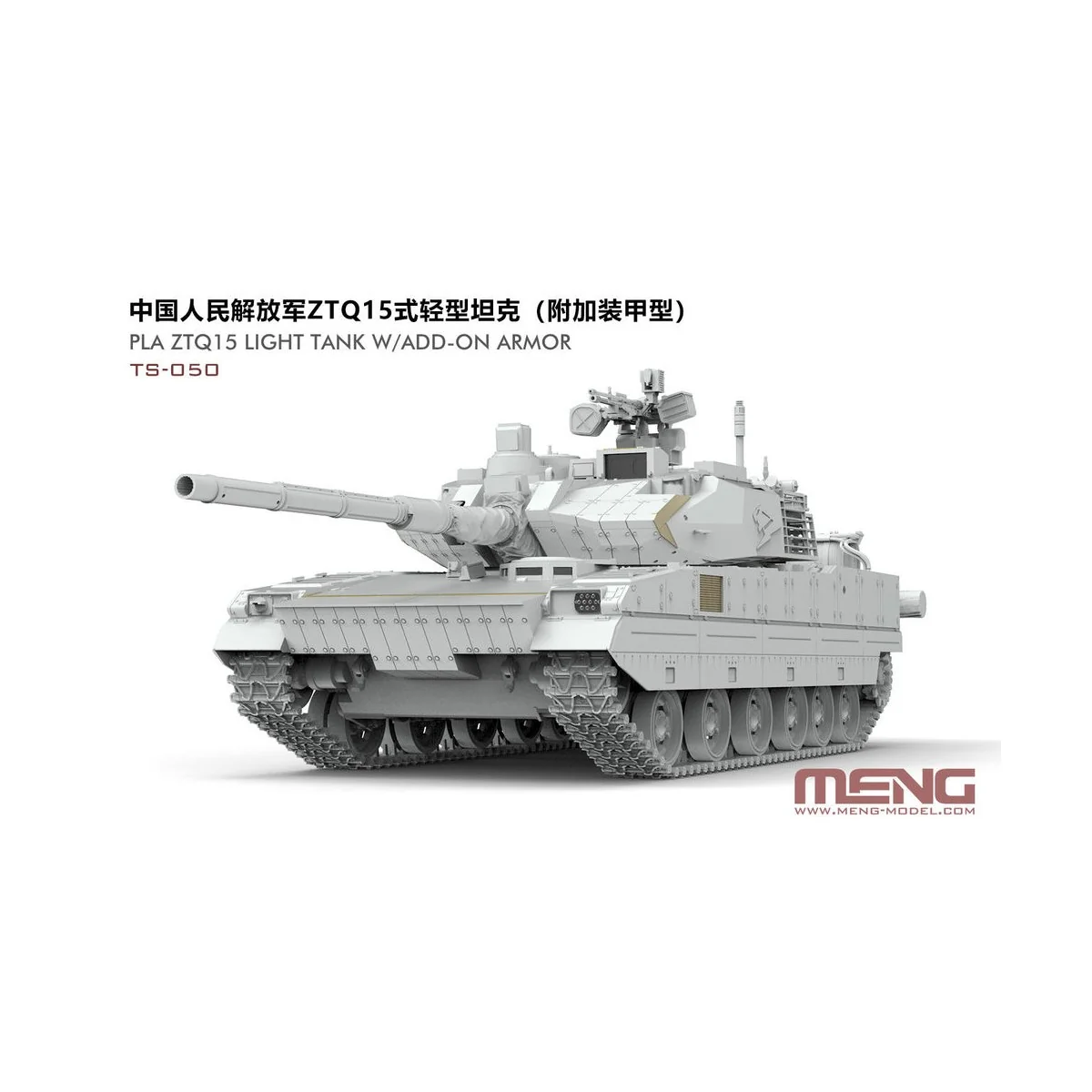 PLA ZTQ15 Light Tank w/Add-On Armor, 1/35 - MENG-Model TS-050 PLA ZTQ15 Light Tank w/Add-On Armor, 1/35 - MENG-Model TS-050