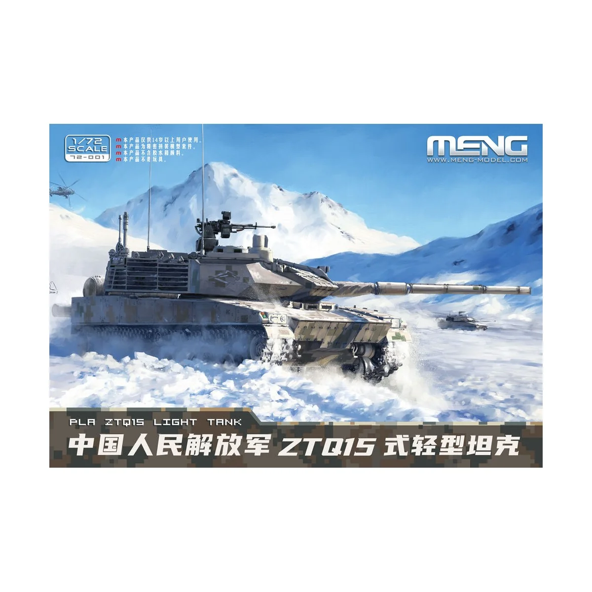 PLA ZTQ15 Light Tank, 1/72 - MENG-Model 72-001 PLA ZTQ15 Light Tank, 1/72 - MENG-Model 72-001