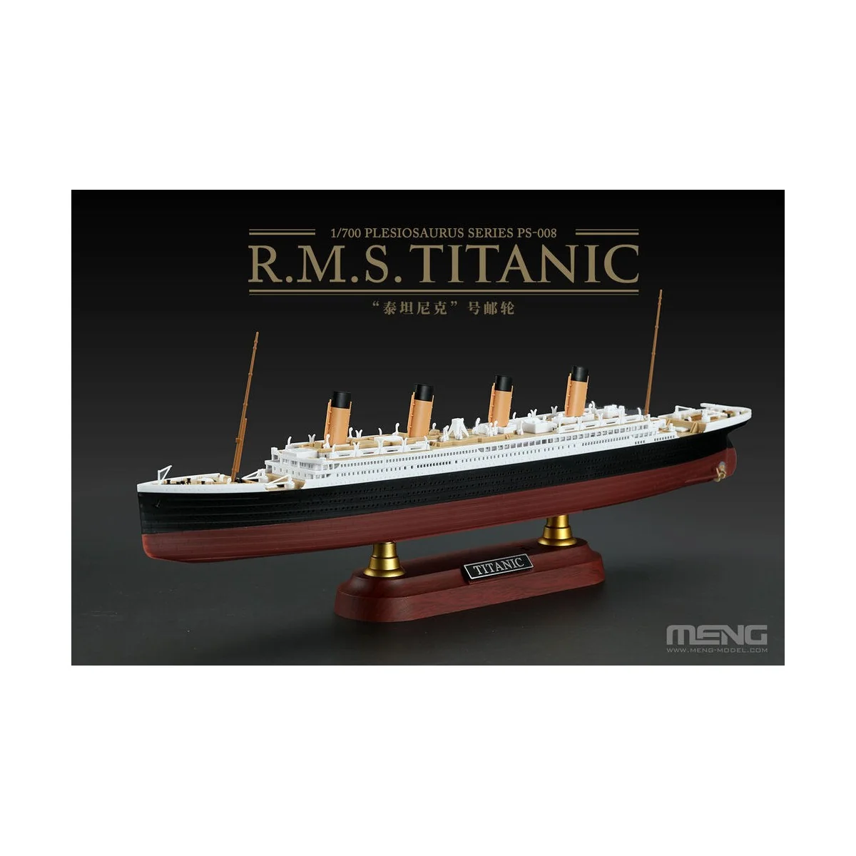 R.M.S. Titanic, 1/700 - MENG-Model PS-008