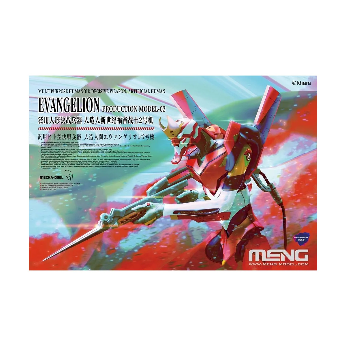 Multipurpose Humanoid Decisive Weapon, Artificial Human Evangel Pro...