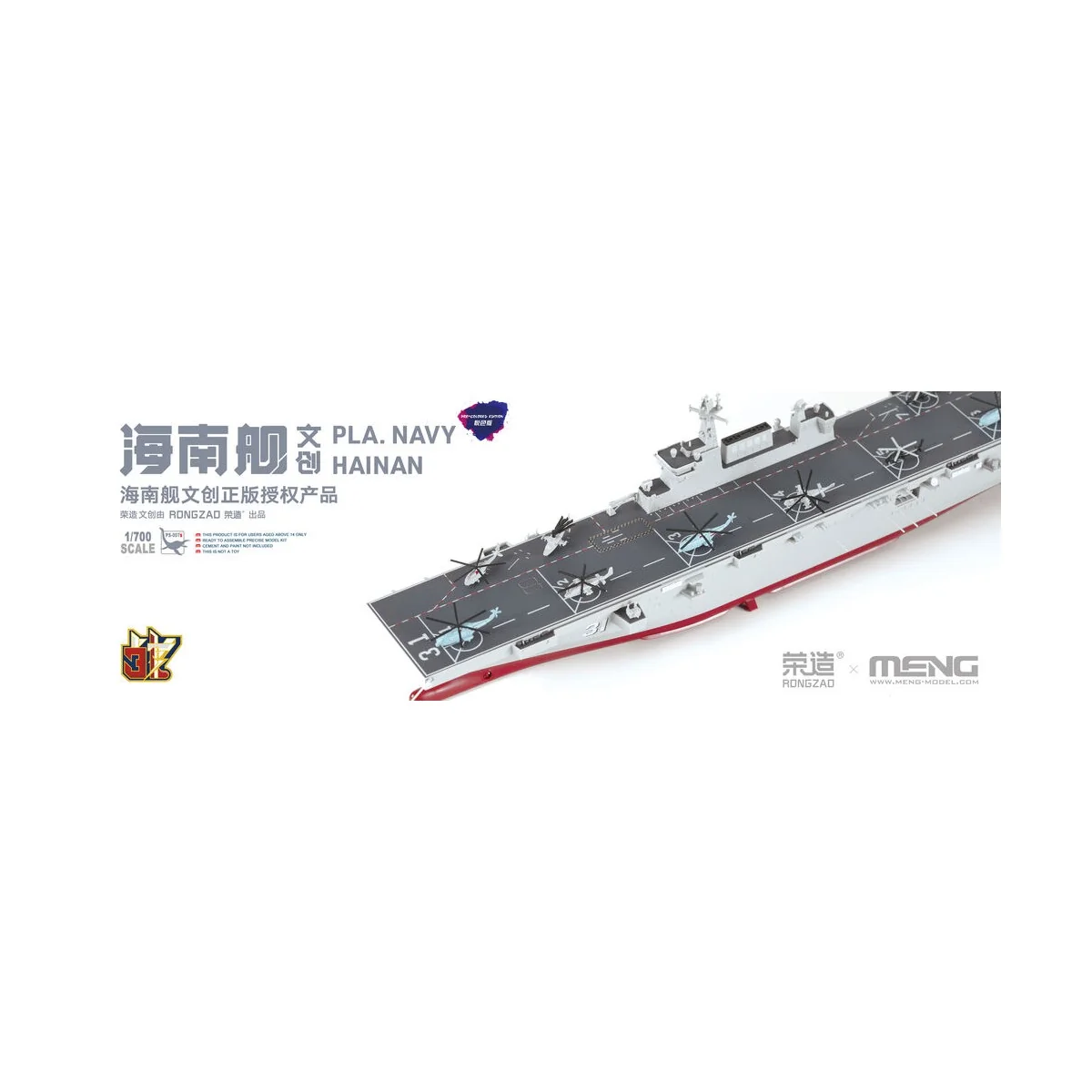 PLA Navy Hainan (Pre-colored Edition), 1/700 - MENG-Model PS-007s